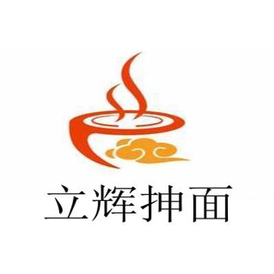 立辉抻面(交通路店)