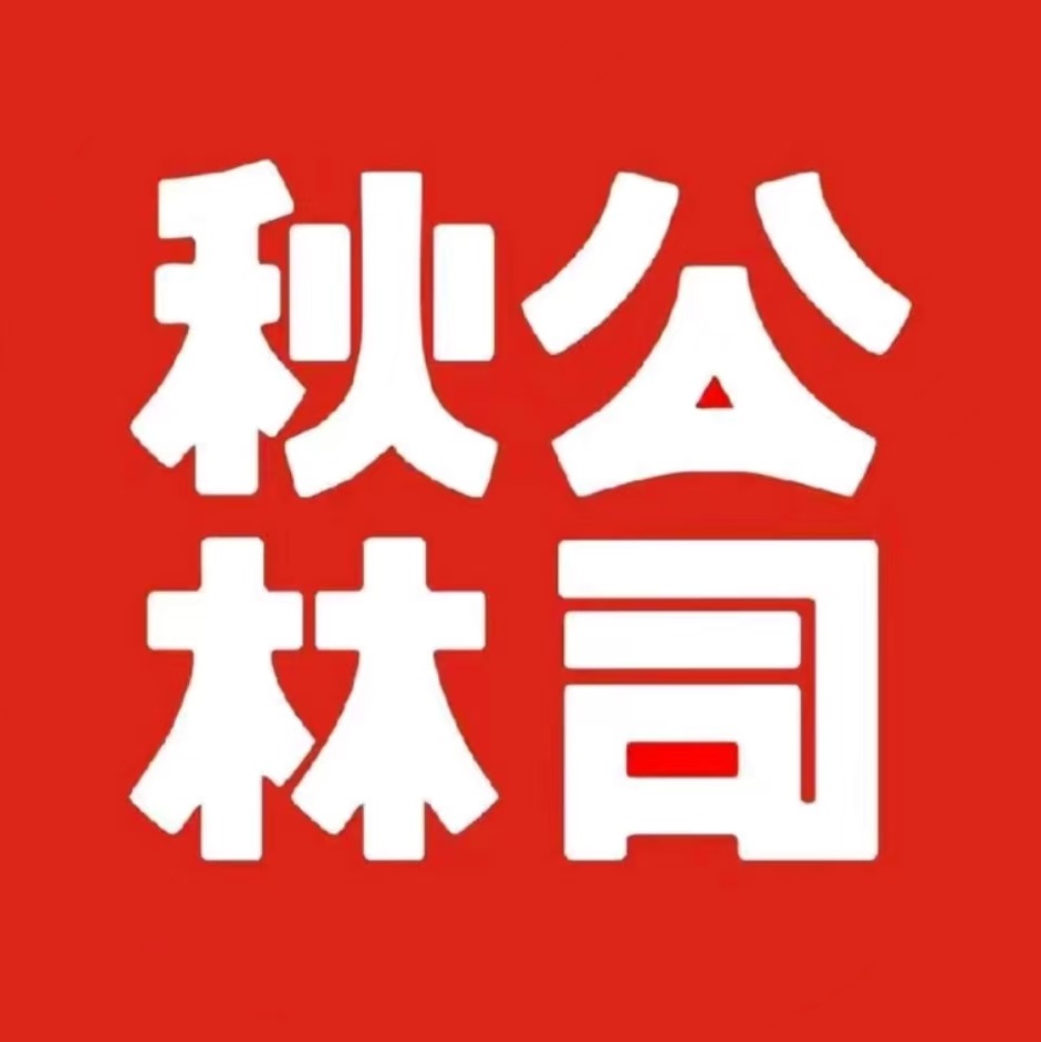 西安秋林美食(小寨吉祥店)