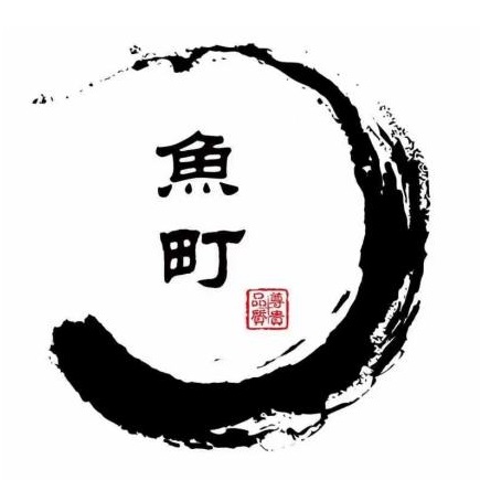 鱼町刺身