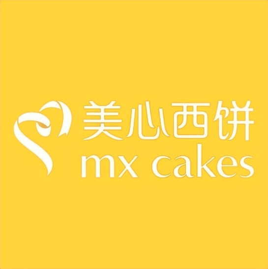 美心西饼mx cakes(牛漏店)
