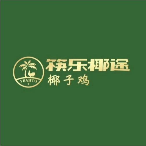 筷乐椰途椰子鸡/猪肚鸡(7mall美食潮地标店)