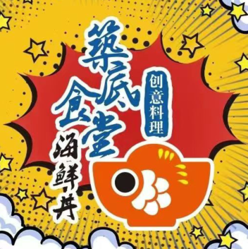 筑地食堂&寿喜锅(三里屯店)