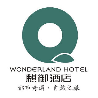 麒御酒店