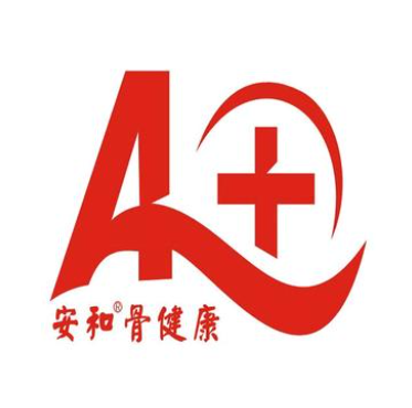 安和骨健康(星星路店)