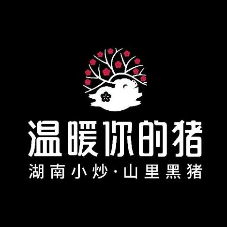 温暖你的猪(前滩店)