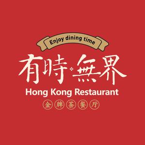 有时无界·广东菜·无花果鸡煲(苏州中心店)