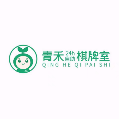 青禾24h自助棋牌室(西部食品城店)