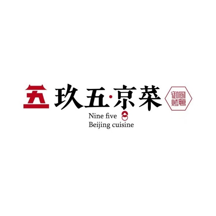 玖五京菜(城西银泰城店)