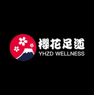 樱花足道(花香茗苑店)