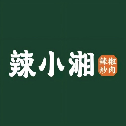 辣小湘(姜堰万达广场店)