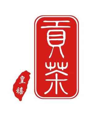 皇禧贡茶·冰激凌与茶(民益街店)