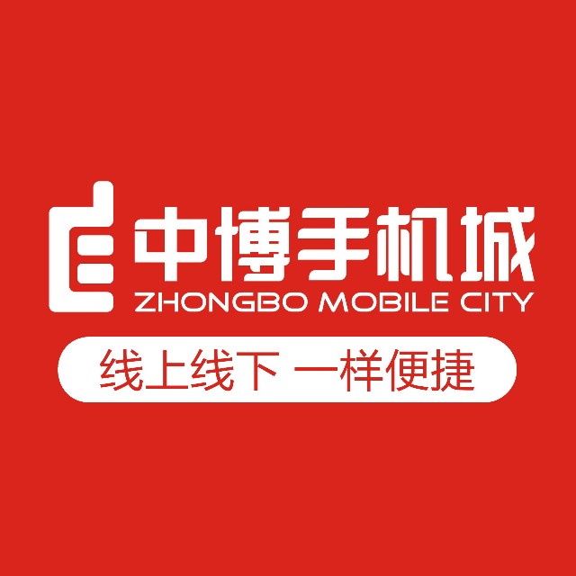 中博手机城(江头3G店)