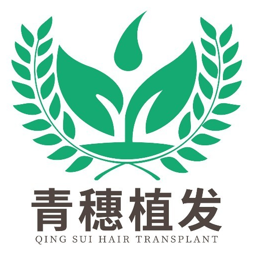 青穗植发医疗