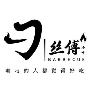 刁丝傅小吃(广福城雅福园店)