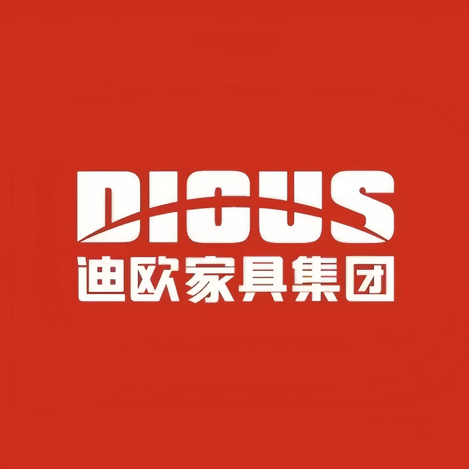 镇江迪欧办公家具(红星美凯龙镇江新区商场店)