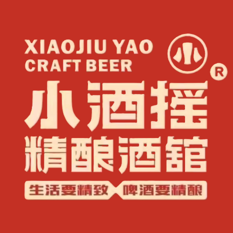 小酒摇精酿酒馆(北海启东店)