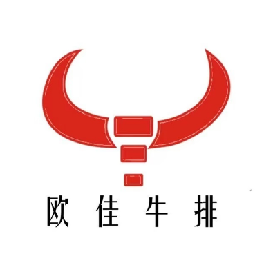 欧佳牛排(开元广场店)