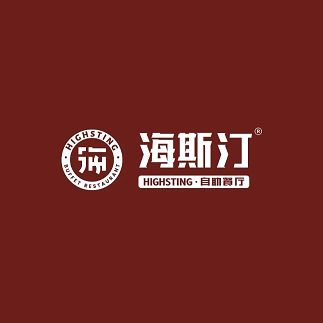 海斯丁·海鲜·烤肉·火锅·自助餐厅(南屏街店)