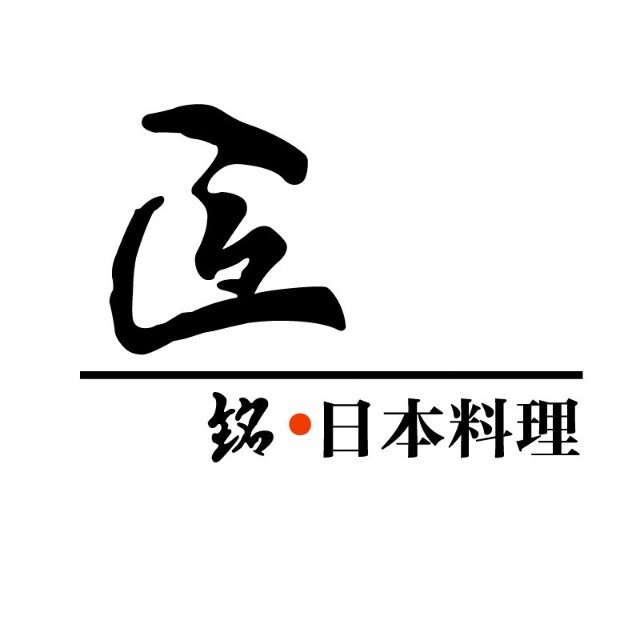 匠·岩日本料理(文心华策国际影视交流中心1座店)