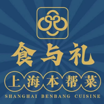 食与礼