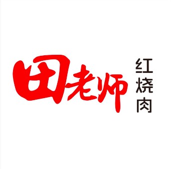 田老师红烧肉(财智店)