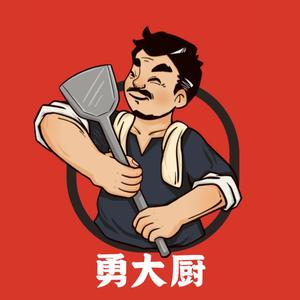 勇大厨现炒木桶饭(弼塘店)