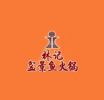 林记盆景鱼火锅(伊河路店)