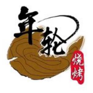 年轮烧烤·龙虾·碳火牛蛙(星湖街店)