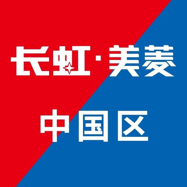 长虹美菱(九龙路店)