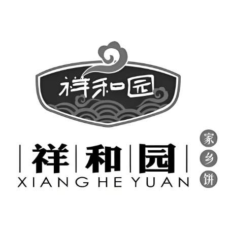 祥和园家乡饼(大荔分店)