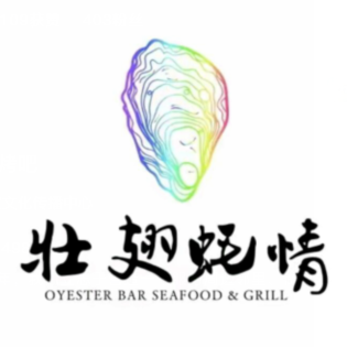 蚝情壮翅(南横西街店)