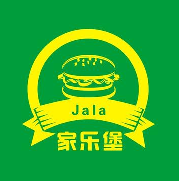 家乐堡汉堡店(龙潭新市场店)
