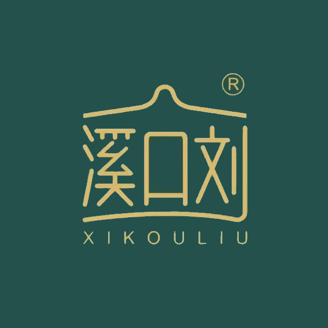 溪口刘·潮州卤鹅(南国店)