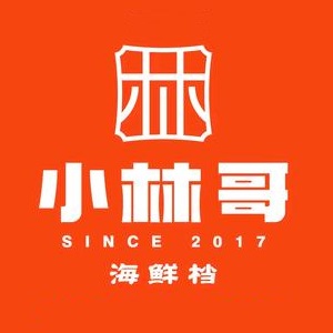 小林哥海鲜馆(香樟路店)