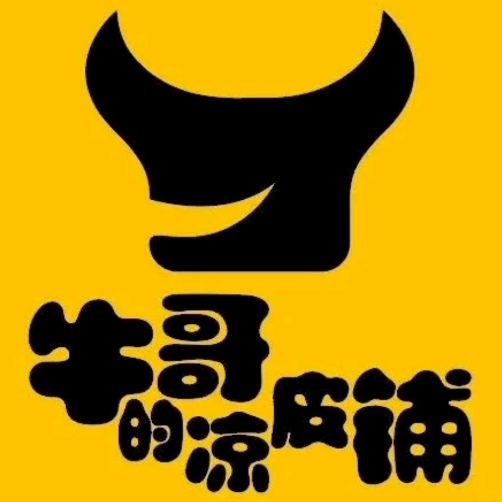 牛哥的凉皮铺(苏州泉屋店)