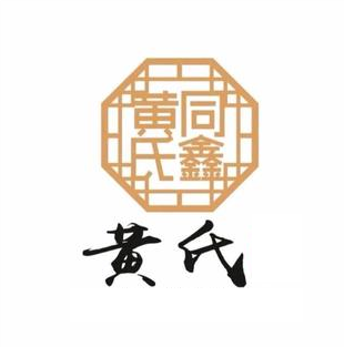 黄氏甜品(小榄店)