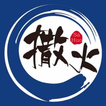 撒火·重庆老火锅(银泰城店)