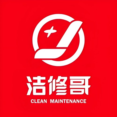 洁修哥家居维(洪风安置区店)