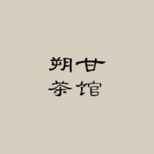 古风汉服游园写真拍摄精修套餐
