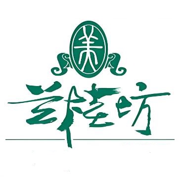 兰桂坊(红卫店)