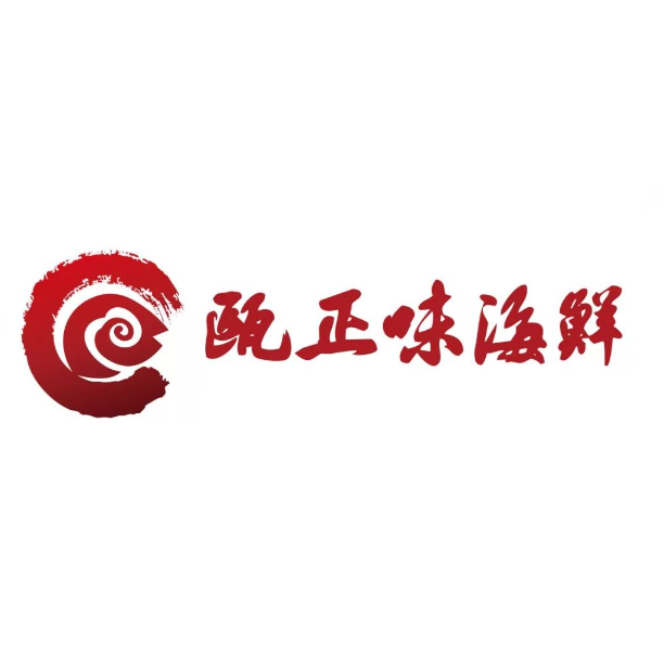 瓯·正味海鲜(月乐一店)