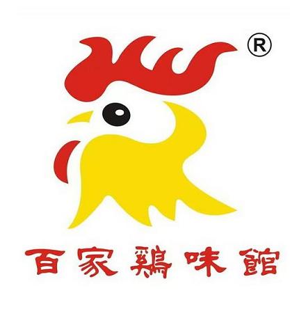 百家鸡味馆(清泰店)