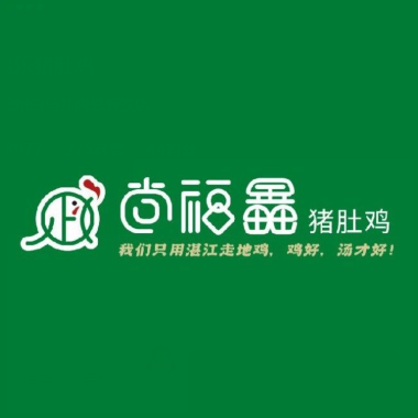 尚福乐猪肚鸡(五指山店)