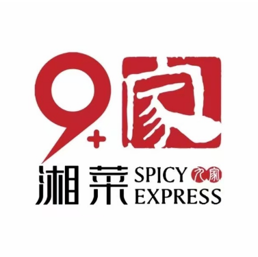 9家湘菜(灵岩南路店)
