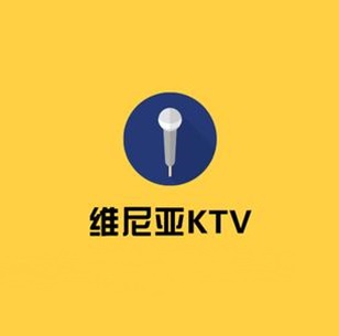 维尼亚KTV(嘉禾店)