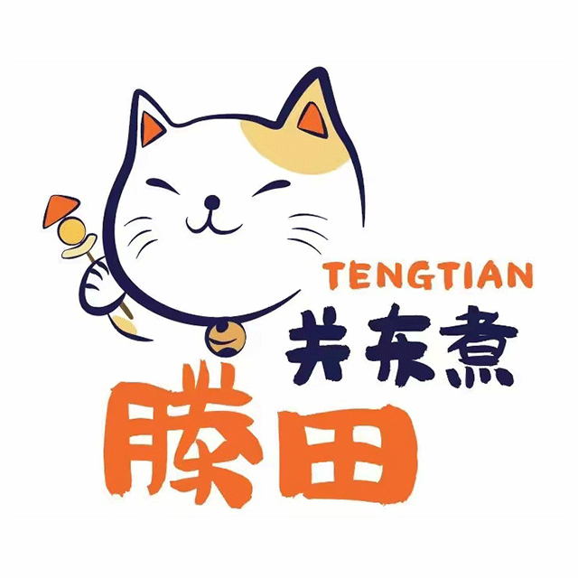 滕田关东煮(东吉街店)