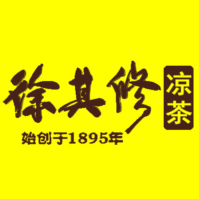 徐其修凉茶(工业路店)