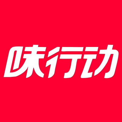 味行动麻辣香锅(正佳广场店)