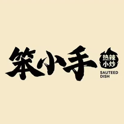 打平伙老南·昌鲜辣小炒(梦时代店)
