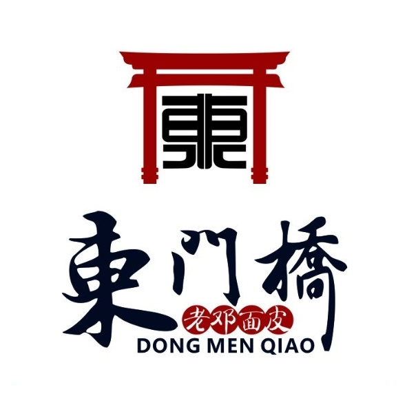 东门桥老邓面皮(前进东路店)